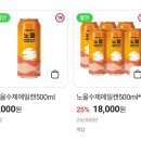 에이메이커 | [노을 수제에일] 맥주 추천 후기 내돈내산 편의점 수제맥주
