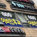 김영순이비인후과의원 이미지