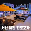 럭셔리 질러존 노래연습장 | 서산 예천동 술집 핫플레이스 진로포차, 질러존 노래방 2차로 딱!