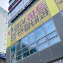 경대하트연합내과의원 | 경대 하트 연합내과 감사합니다