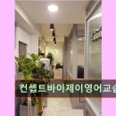 제이니스영어학원 | 강남 대치동 대치 영어학원 어학원 컨셉트바이제이영어교습소 대치동 영어학원 추천