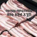 퍼주는총각네고깃간 - 여수시 쌍봉로 21 | 퍼주는총각네고깃간