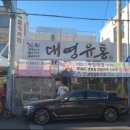 대영유통(주) 이미지