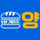 바게뜨양 - 금정구 금정로68번길 15 | 바게뜨양