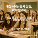하이탑수학영어과학학원
