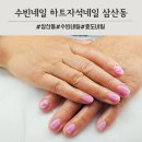 영성서로 | 굴포천 삼산동 수빈네일에서 엄마 해외여행 자석젤네일 후기