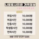 나포토 이미지