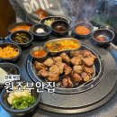 목살집 부안점 이미지