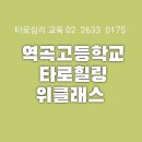 역곡고등학교 이미지