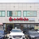 소이까리식육점