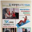 세광밸런스TC 이미지