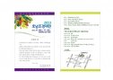 호남조경 - 장성군 영장로 1909 | 호남조경