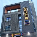 보령펜션 | [내돈내산] 보령 대천해수욕장 펜션 추천-동그라미 펜션 솔직 후기