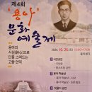 제4회 용아문화예술제 kbc광주방송