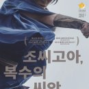 (공연) 국립극단 <조씨고아 복수의 씨앗> 이미지