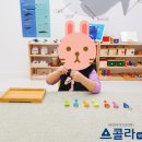 스콜라몬테소리양산덕계점