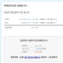 성공여행사 | KB국민은행 외화통장으로 타인 계좌로 달러 이체 성공 후기 (여행사 잔금)