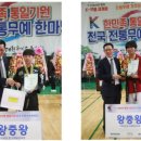 용인대대일태권도장 이미지