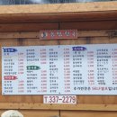 김밥천국덕산