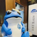 오창 맛집 고깃리88번지 연탄불에 구워먹는 두툼고기