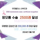 우먼플러스산부인과의원 이미지