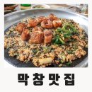 동대문 야채곱창 네이버블로그