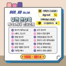 디지알에이디