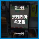 롯데리아속초점 이미지