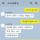 이마트24 오포신현타운점 | 신현 4리 전 세대 테라스와 복층형 구조의 블리스 타운 심쿵 그 자체~
