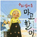 마고 Daum카페