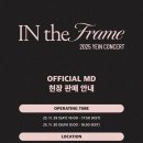 인더프래임(IN THE FRAME) 티스토리