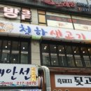 청하생고기 이미지