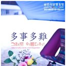 7번째 동계장박-피크파크 세컨하우스와 함께하는 넓은마당 이야기.