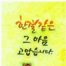 아사달공원 - 1670 | 아사달공원