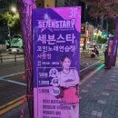 세븐스타코인노래연습장(사상점) 이미지