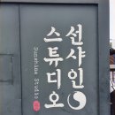 미스터블로거 스튜디오 이미지
