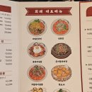 장기동 고창초등학교 앞 | 김포 중국집 맛집 장기동 희래 가성비 코스요리