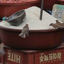 시장쌀집