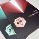 송도고등수학학원 통해 탄탄한 내신 만들기