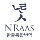 [바람별] NRaas 모드 통합한글번역 v.21 [업데이트 2014/8/29] 이미지