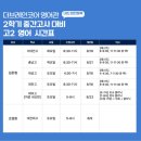 더브레인코어영어학원