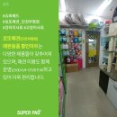 로또애견 용품점 이미지