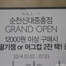 파리바게뜨 신대중흥점 이미지