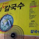 명품국수 이미지