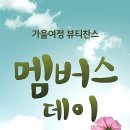 네이처리퍼블릭롯데 이미지