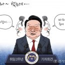 진평파출소 | “부덕한 소치는 커녕” / 모조리 남탓 모지리 굥파(派)