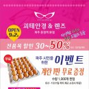 괴테안경&렌즈(파주운정역본점) 이미지