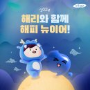 희망찬해리