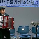 구로신협정기총회때 이미지