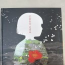 신산초등학교 | 제주학교출강 4.3사건 석고방향제 키링 체험 프로그램